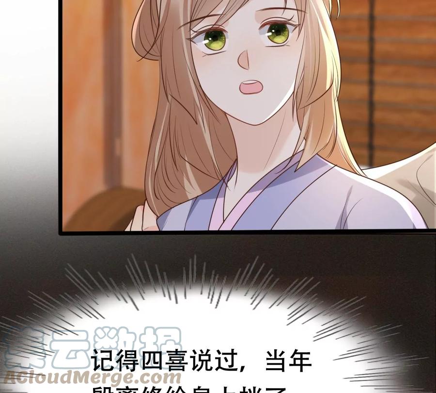 第175话 当年恩怨79