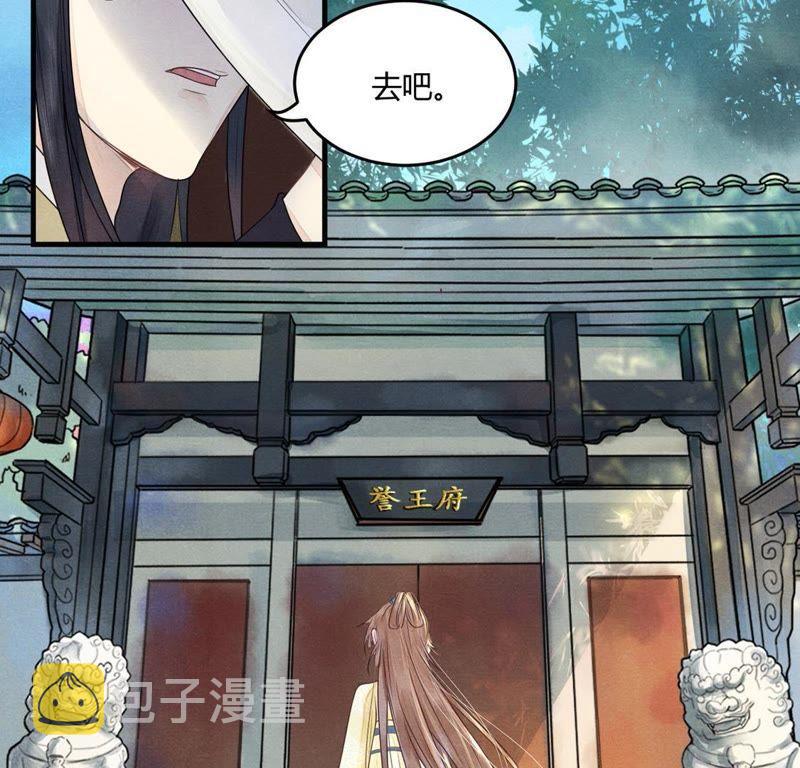 第2话 踏上覆仇之路33