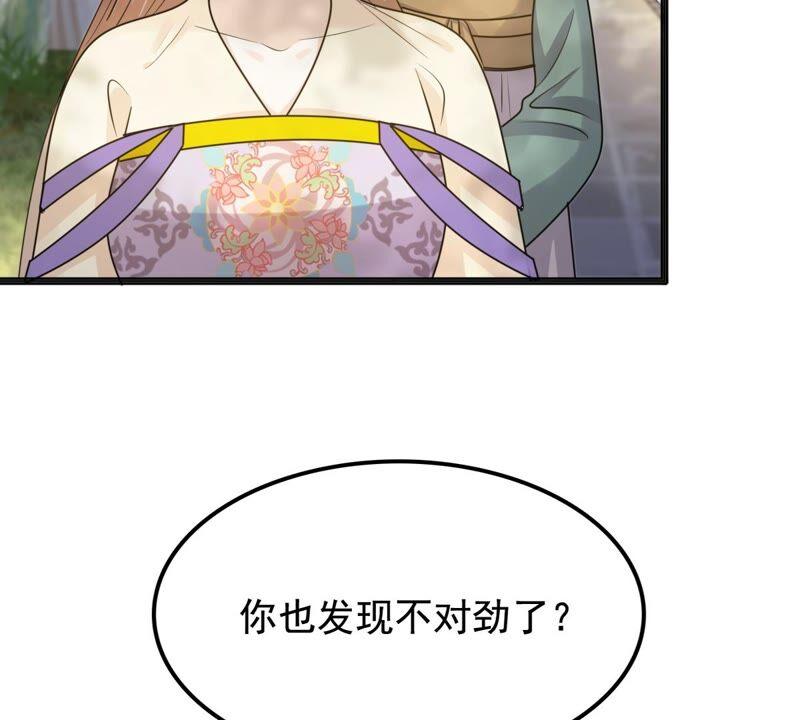 第123话 太妃，不对劲17