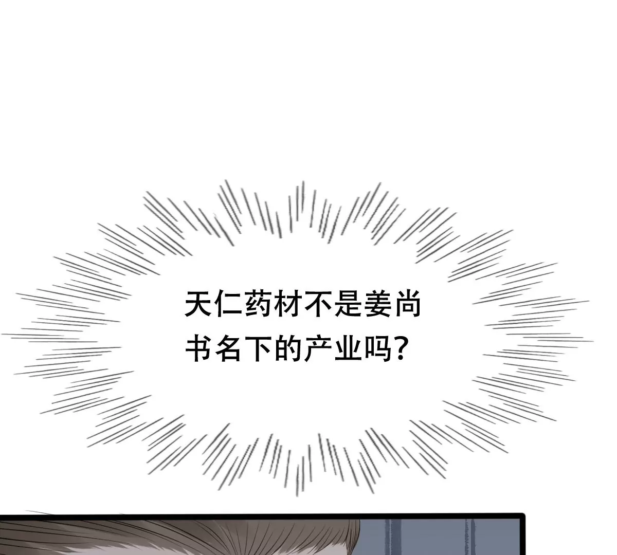 第182话 火上添把柴68