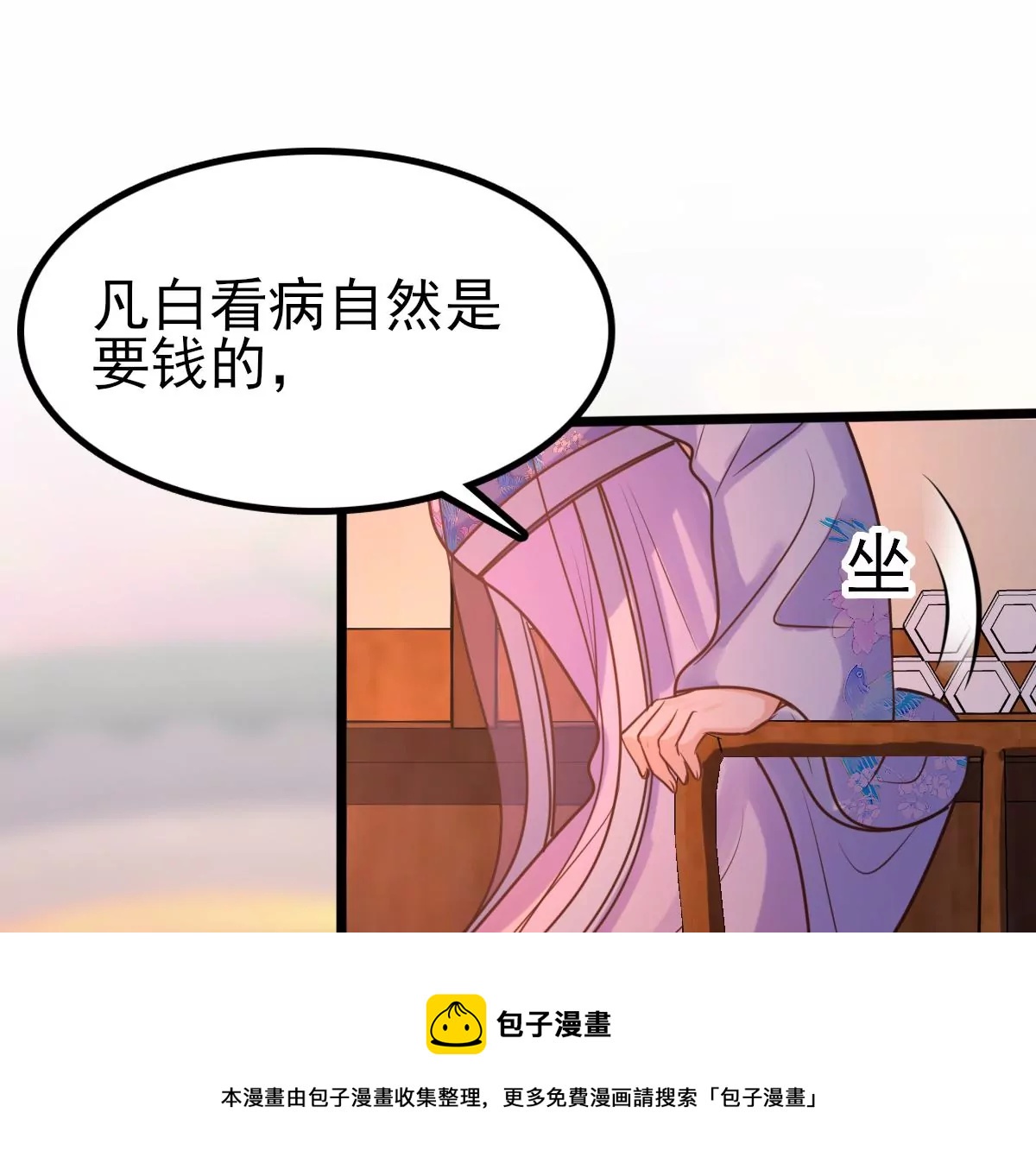 第219话 不配真心48