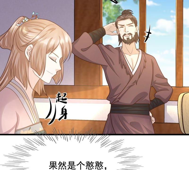 第126话 以身相许？做梦！10