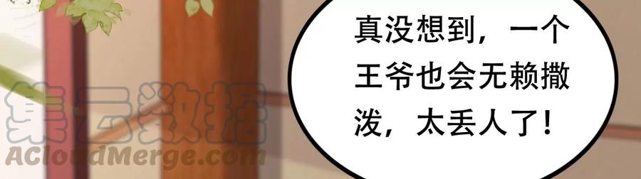第169话 赔一个旬王妃36