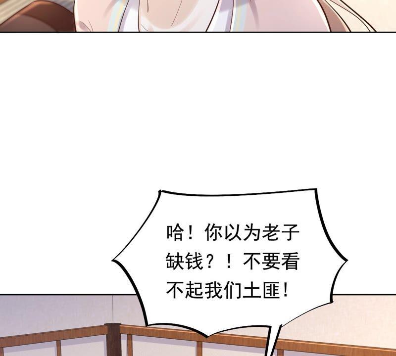 第125话 压寨夫人35