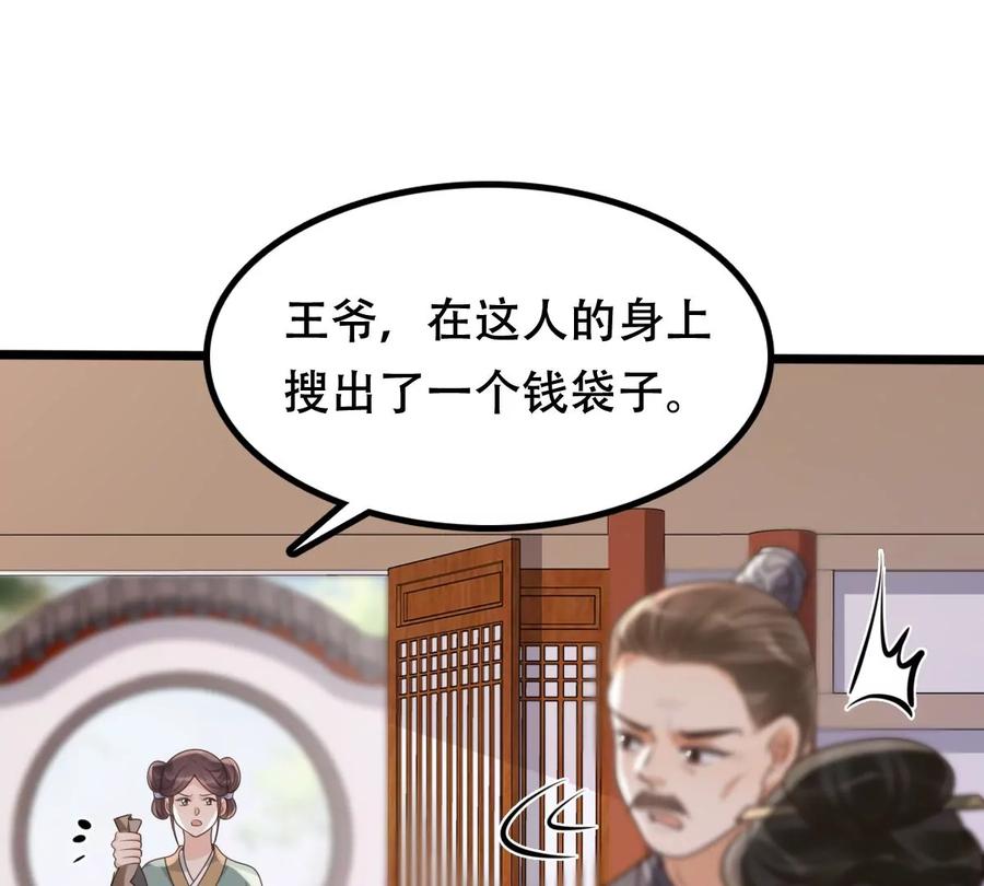 第161话 攻心审问57