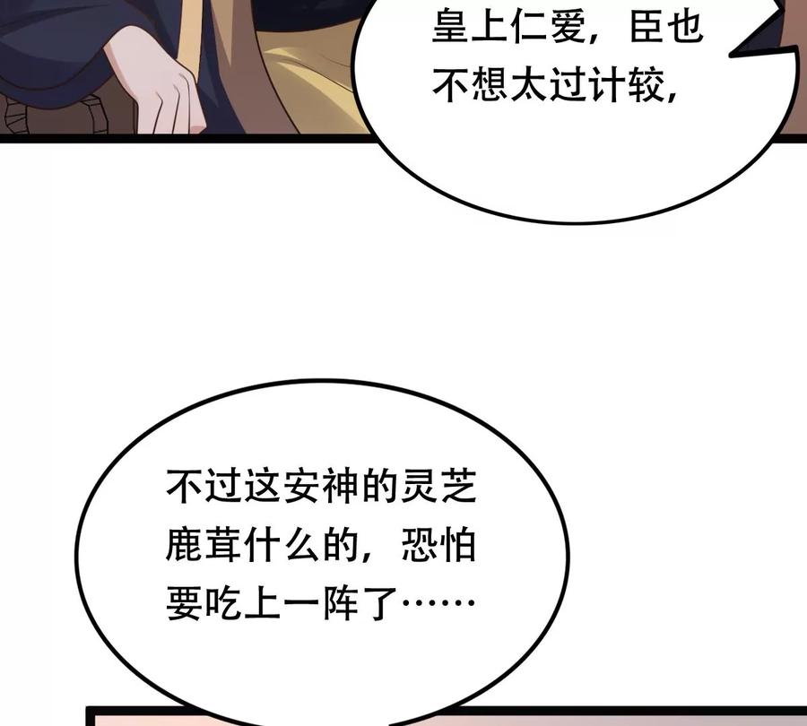 第159话 精神损失费53
