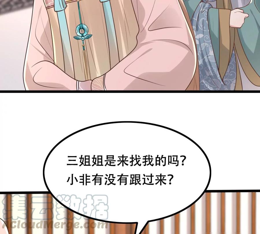 第153话 算计45