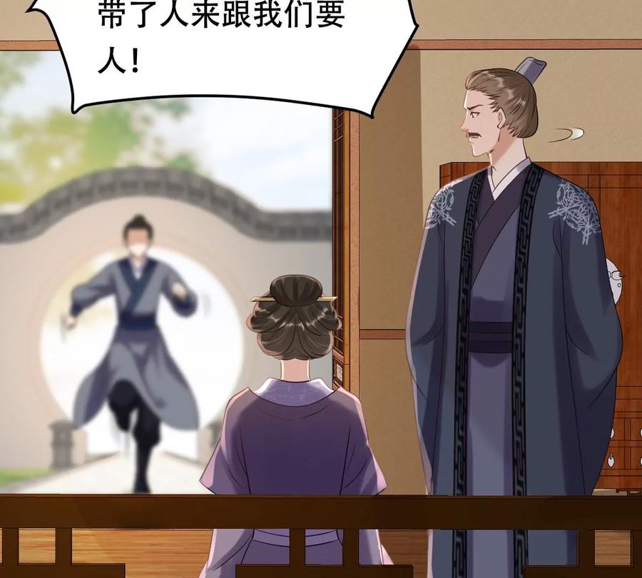 第168话 杀人偿命27
