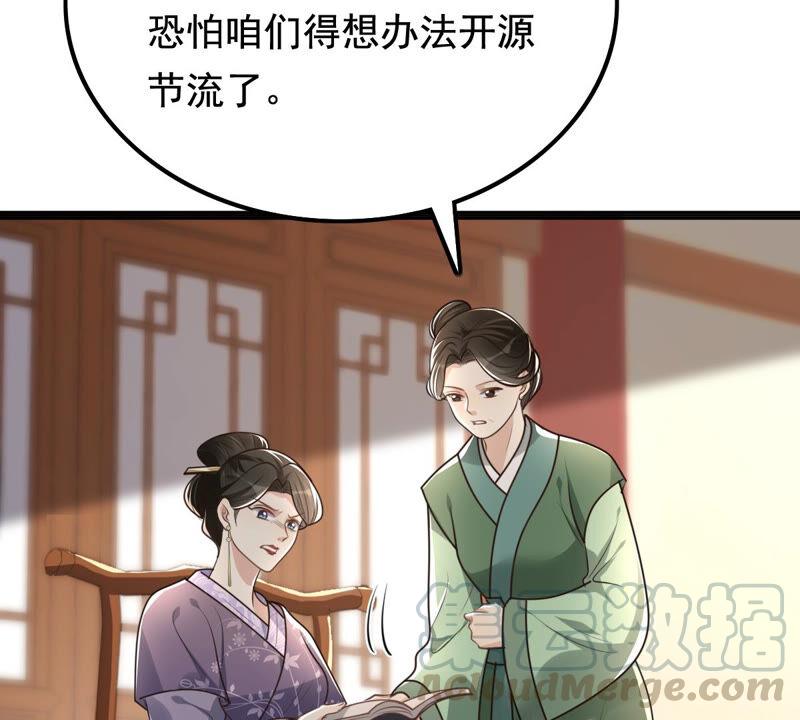 第120话 我的钱我做主58