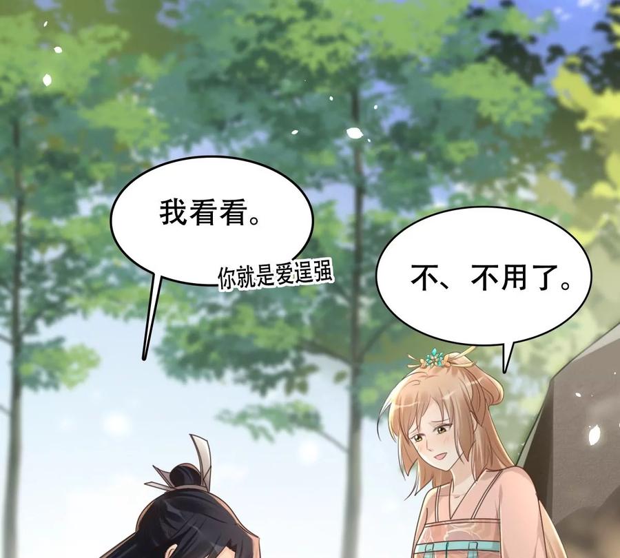 第157话 挑衅7