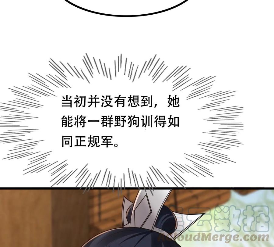 第149话 送羊入虎口？27