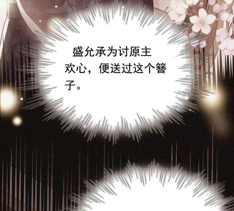 第61话 存心试探45