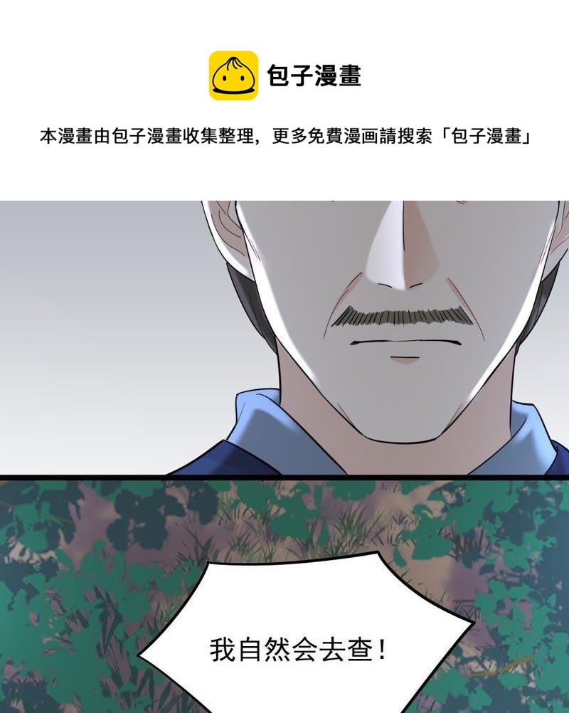 第57话 誉王的怀疑58