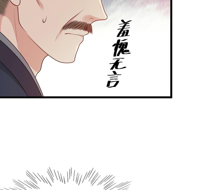 第86话 救了太妃一命75