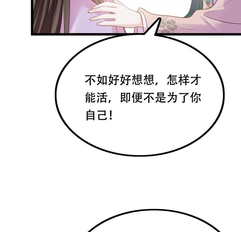 第84话 搬起石头砸自己的脚69