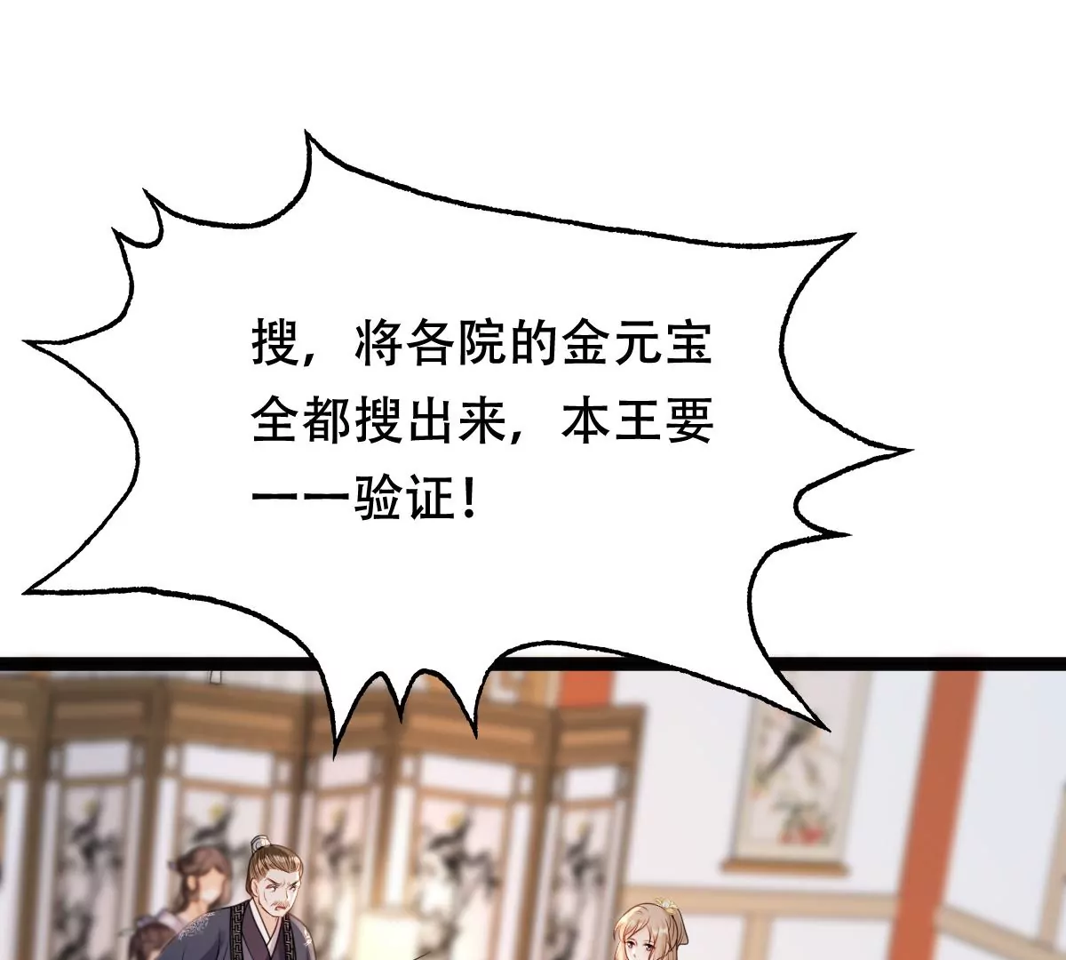 第189话 算计54