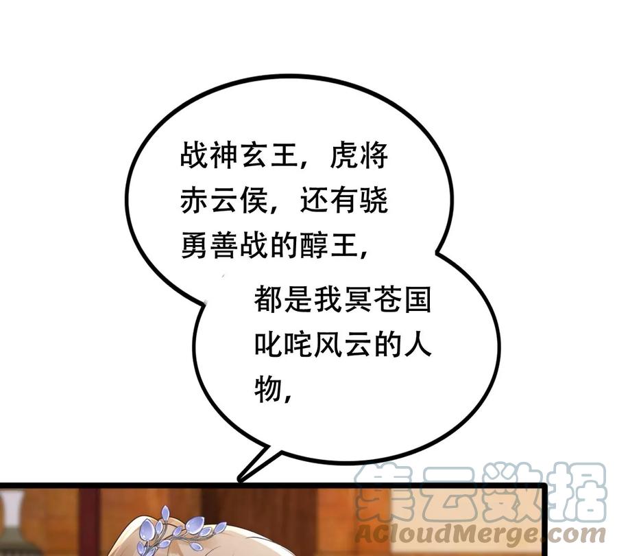 第173话 你是奸细67