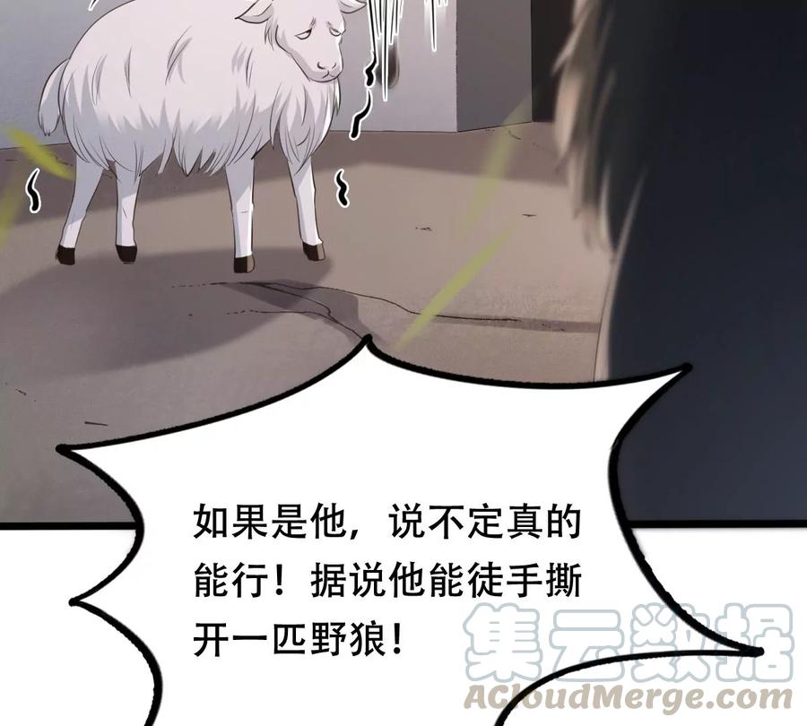 第163话 变相炫耀33