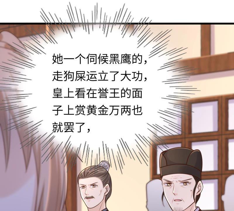 第118话 对你很有兴趣51