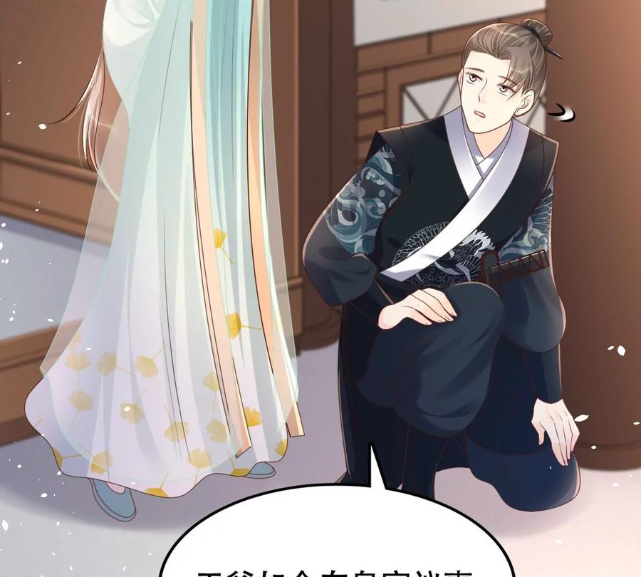 第147话 不许单独跟男人见面68