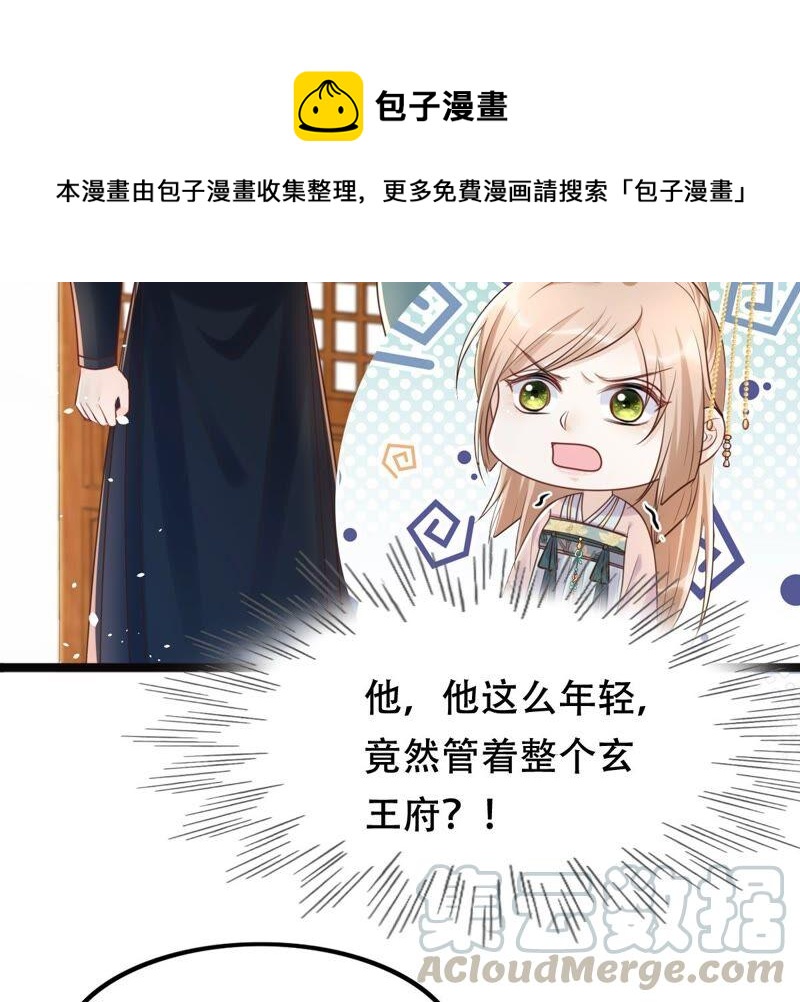 第139话 青天白日抢东西9