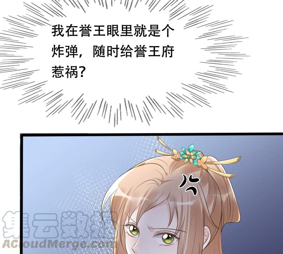 第151话 皇家马车36