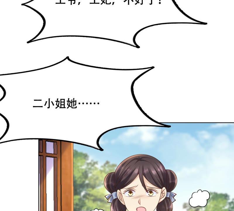 第101话 旬王上钩了13