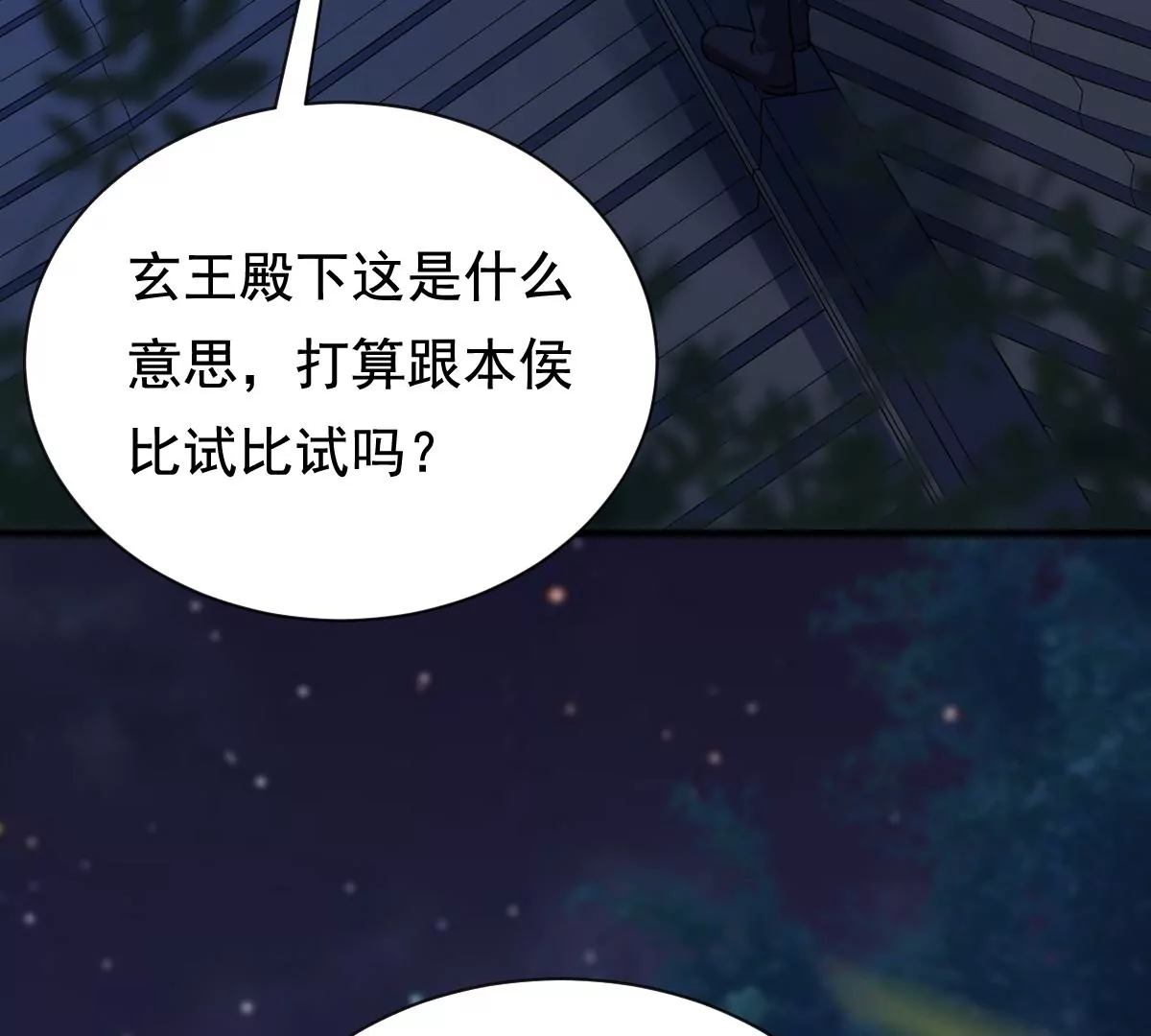 第220话 情敌相见63