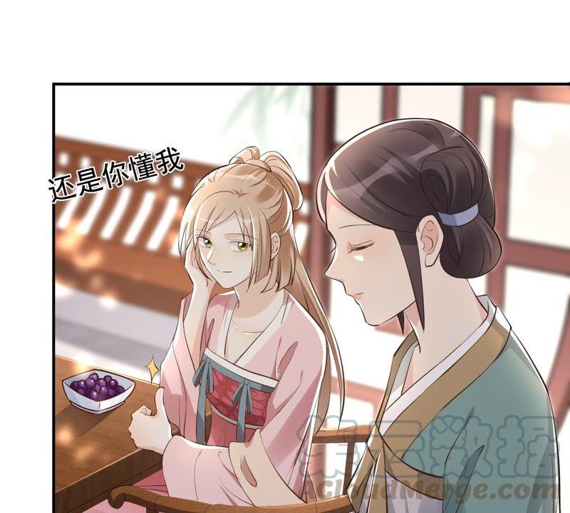 第121话 让她来求39
