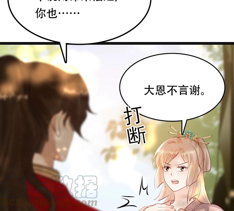 第156话 凶残小可爱6