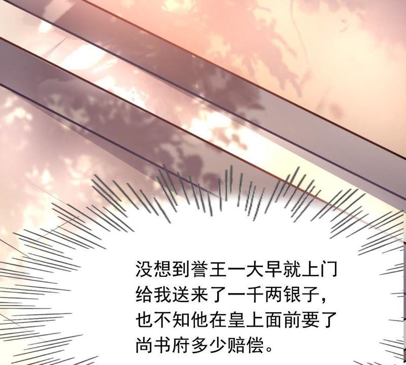 第15话 银子不拿白不拿69