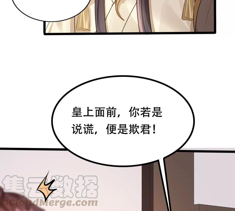 第159话 精神损失费33