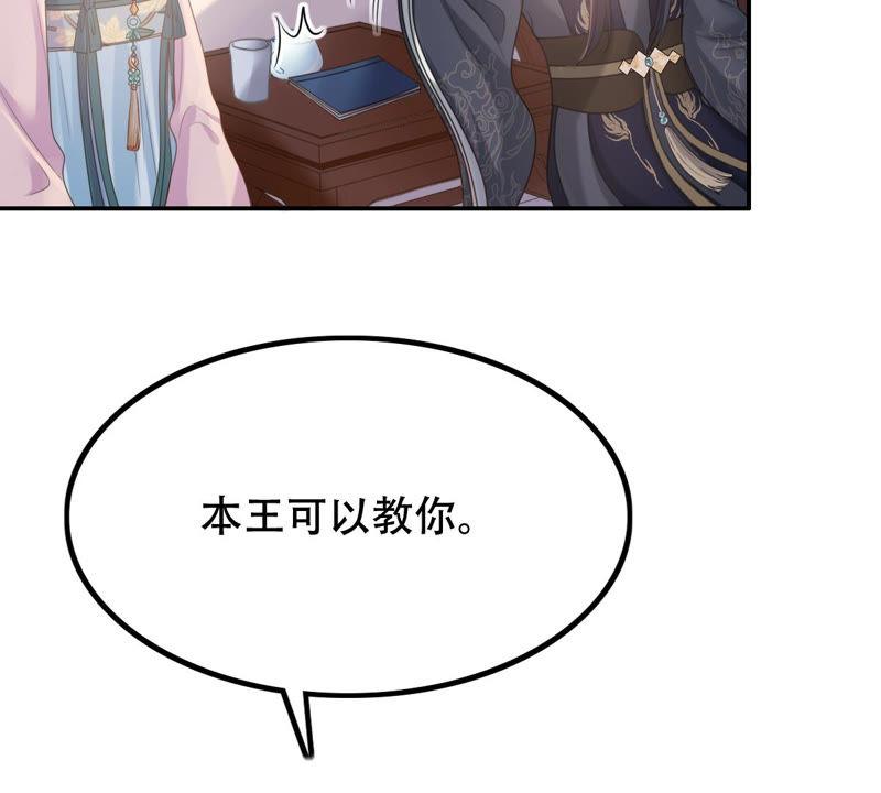第88话 你不会喜欢上我了吧11