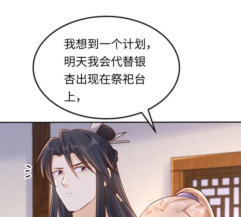 第112话 配合默契66