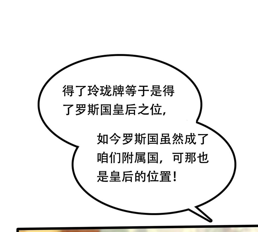 第163话 变相炫耀26
