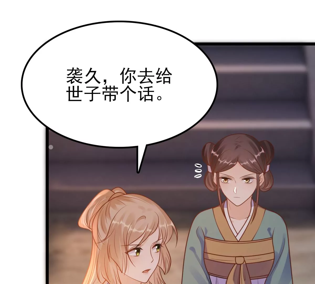 第219话 不配真心23