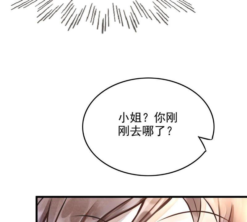 第9话 撩完就跑你大爷！23
