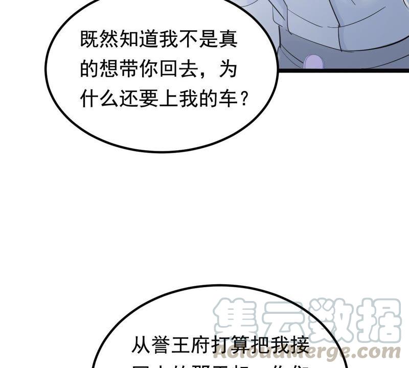 第68话 痛下杀手72