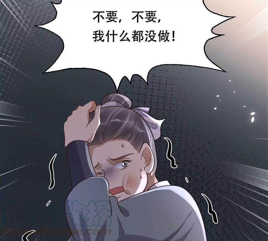 第161话 攻心审问24