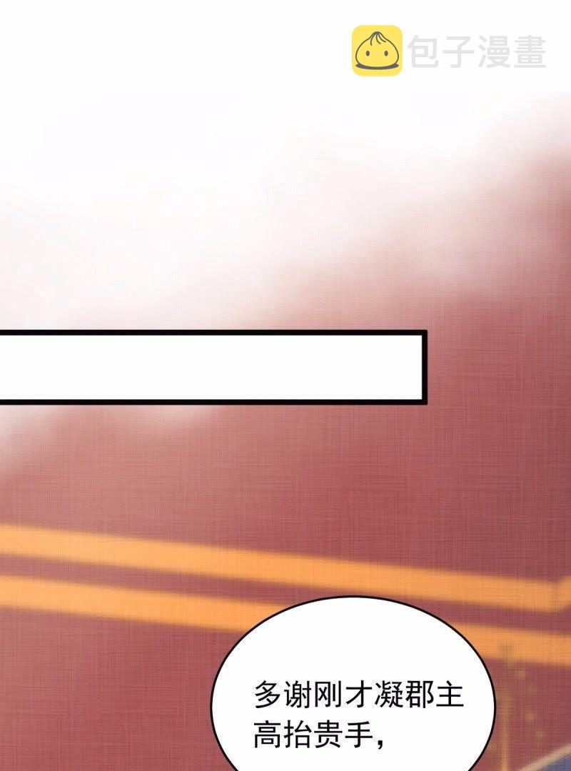 第43话 投桃报李19