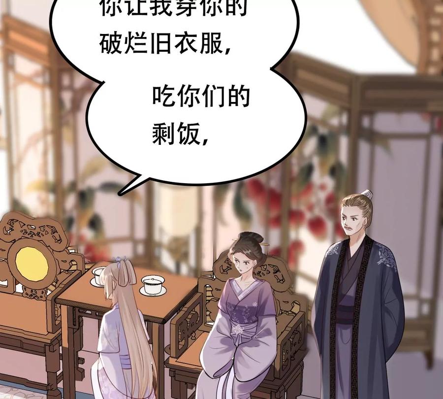 第176话 真假三小姐44