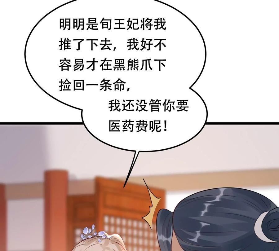 第168话 杀人偿命41