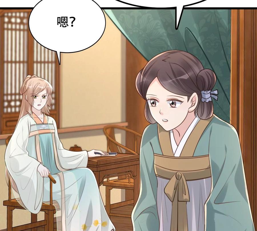 第149话 送羊入虎口？56