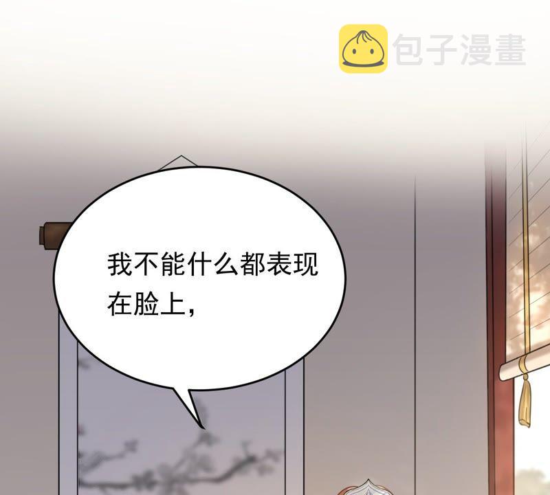 第46话 有些话说不得10
