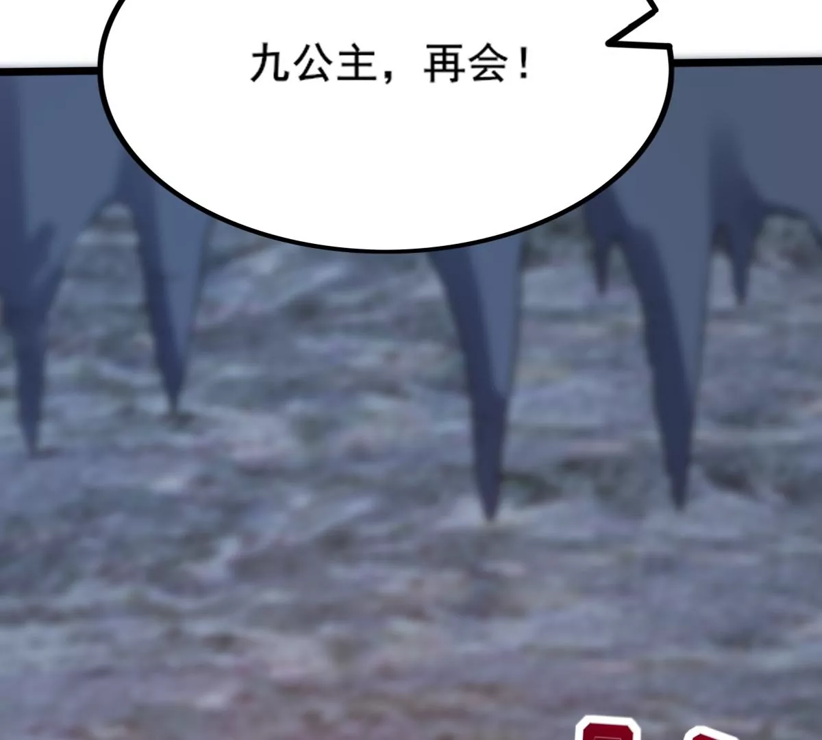 第208话 互相利用79