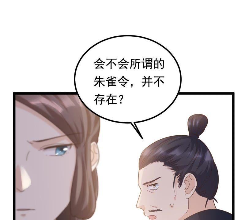 第64话 朱雀令22