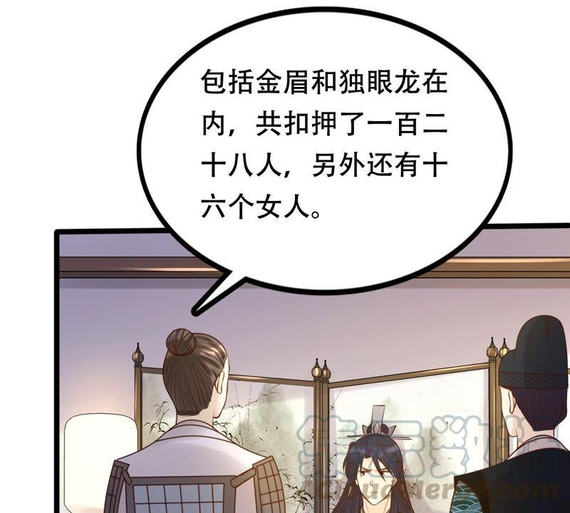 第135话 钱！都是钱呐！30