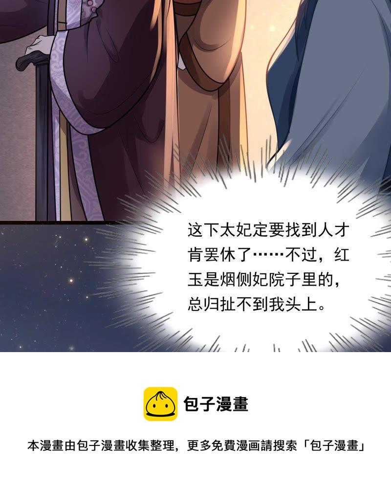 第14话 一个都别想跑32