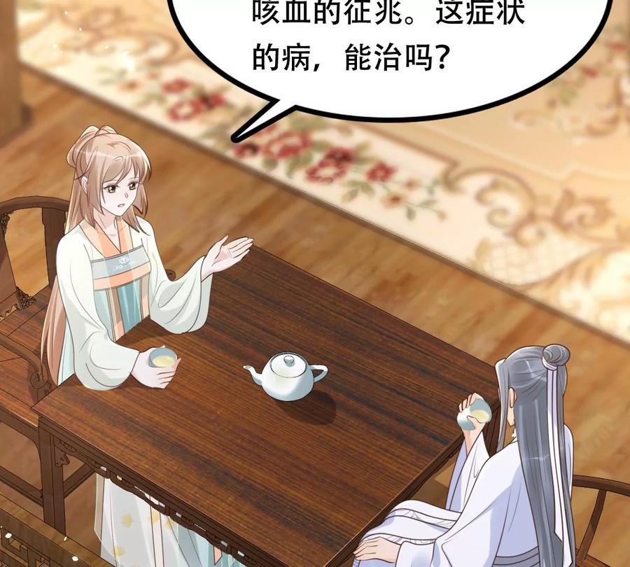 第148话 你是世界上最好的人53