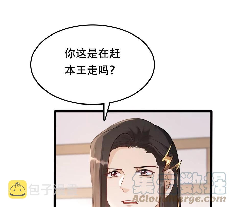 第170话 送上门的美人61